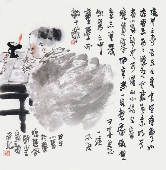 学而不厌数十载 34cm×34cm 纸本 2014年 学而不厌数十载 34cm×34cm 纸本 2014年