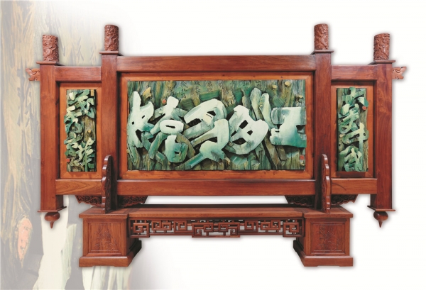 李国生  江山多娇 （屏风） 100×200×13cm 西伯利亚红松 2012