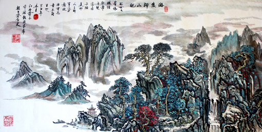 《游褒禅山记》中国画 四尺整张