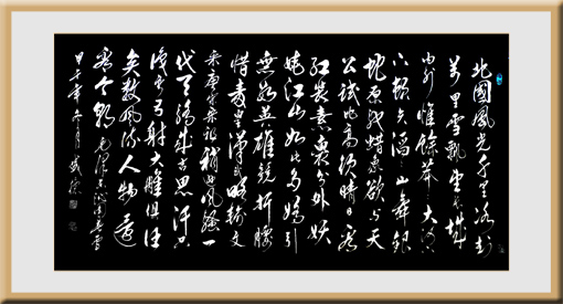 毛泽东《沁园春▪雪》