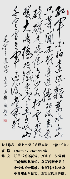 许俊鹏作品4