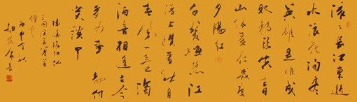 《三国演义开篇词》180×54cm