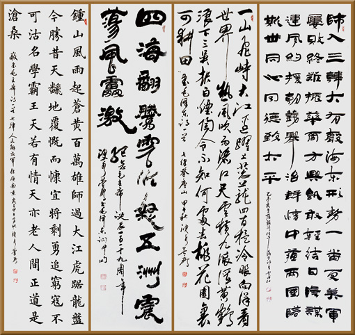 卢成仕作品 《书法四条屏》180×48cm×4