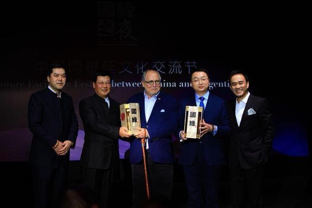 中国阿根廷文化交流节开幕 首届“国缘之夜”亮相机遇空间